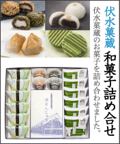 京菓子詰め合せ 当社のお菓子を詰め合わせ致しました。