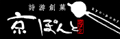 京ぽんと