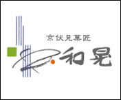 京伏見幕匠 和晃
