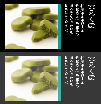 京えくぼ