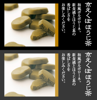 京えくぼ ほうじ茶