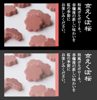 京えくぼ 桜
